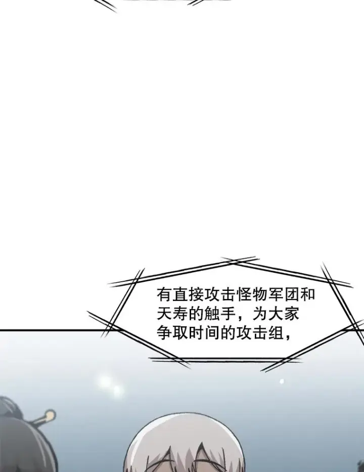 《孤雄升级》138.分组作战图62