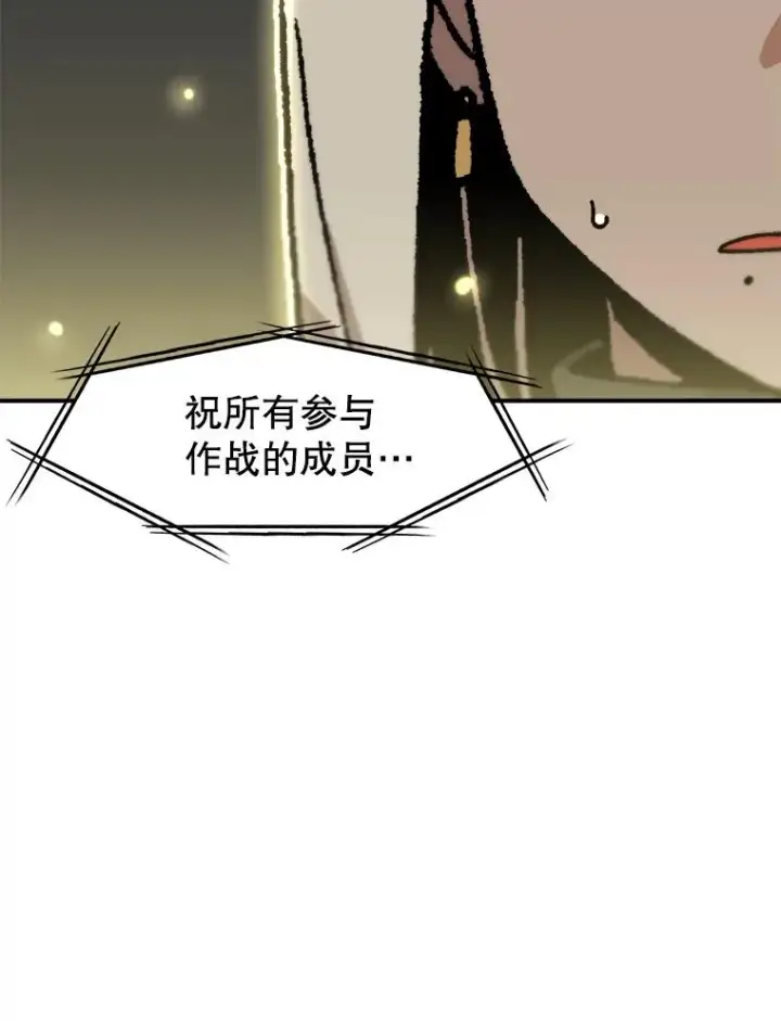 《孤雄升级》138.分组作战图68