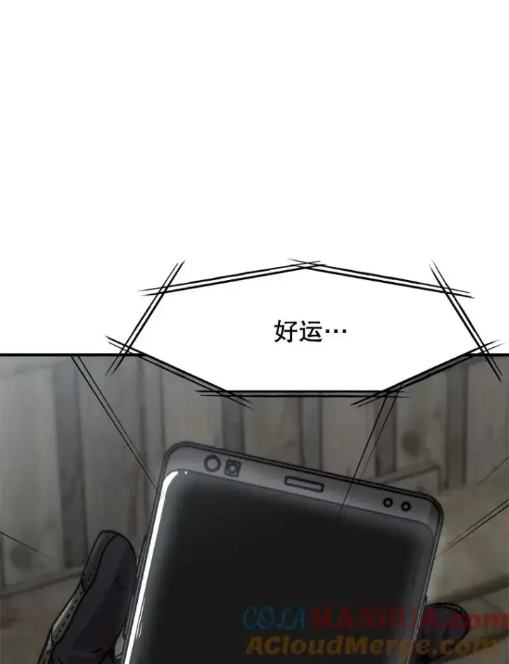 《孤雄升级》138.分组作战图69