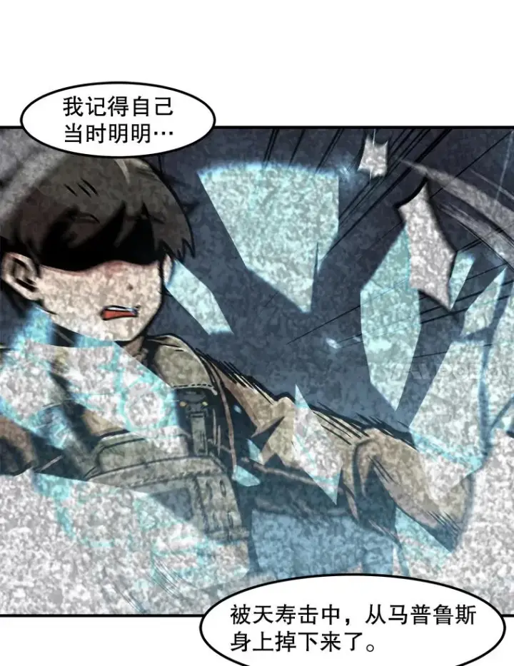 《孤雄升级》138.分组作战图7