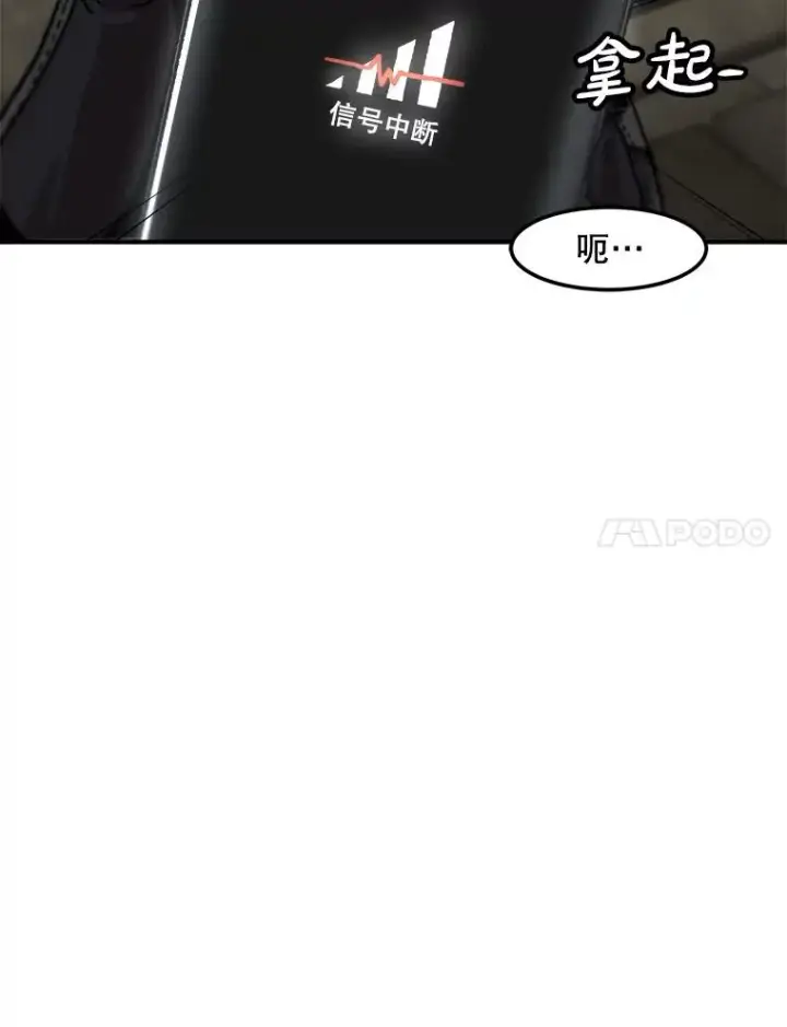 《孤雄升级》138.分组作战图70