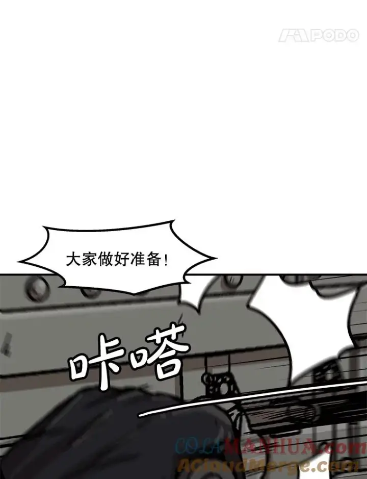 《孤雄升级》138.分组作战图77