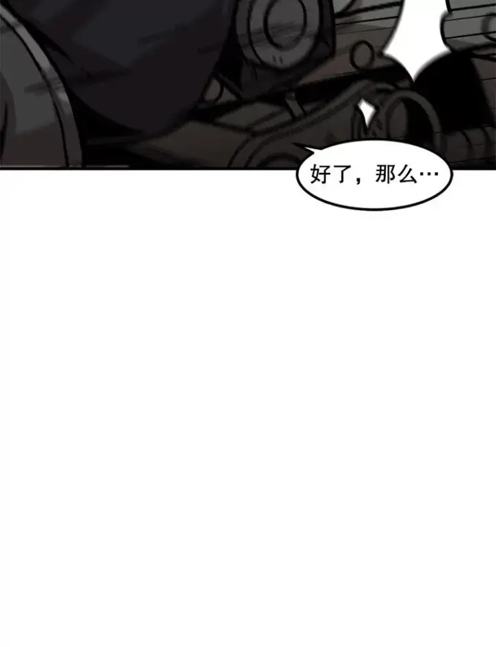 《孤雄升级》138.分组作战图78