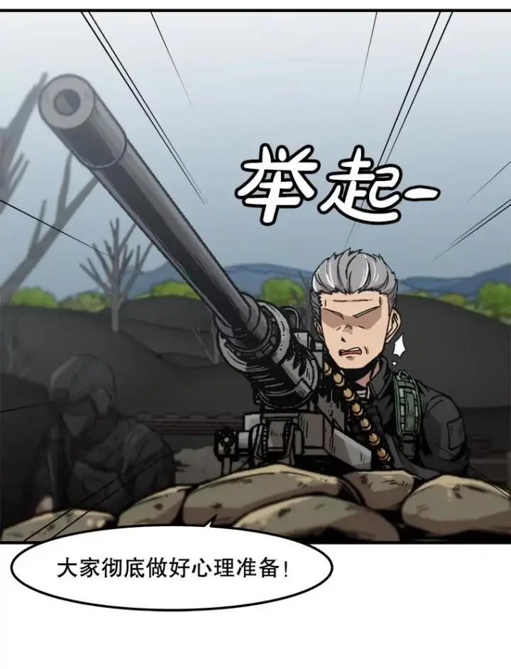 《孤雄升级》138.分组作战图79