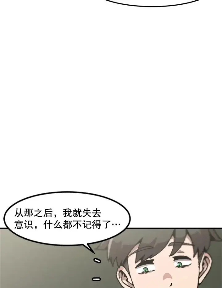 《孤雄升级》138.分组作战图8
