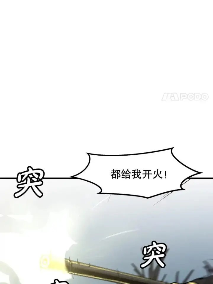 《孤雄升级》138.分组作战图80