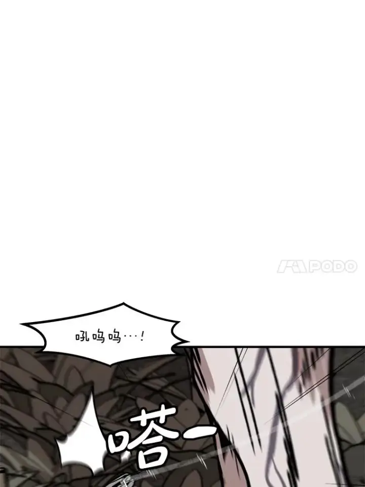 《孤雄升级》138.分组作战图83