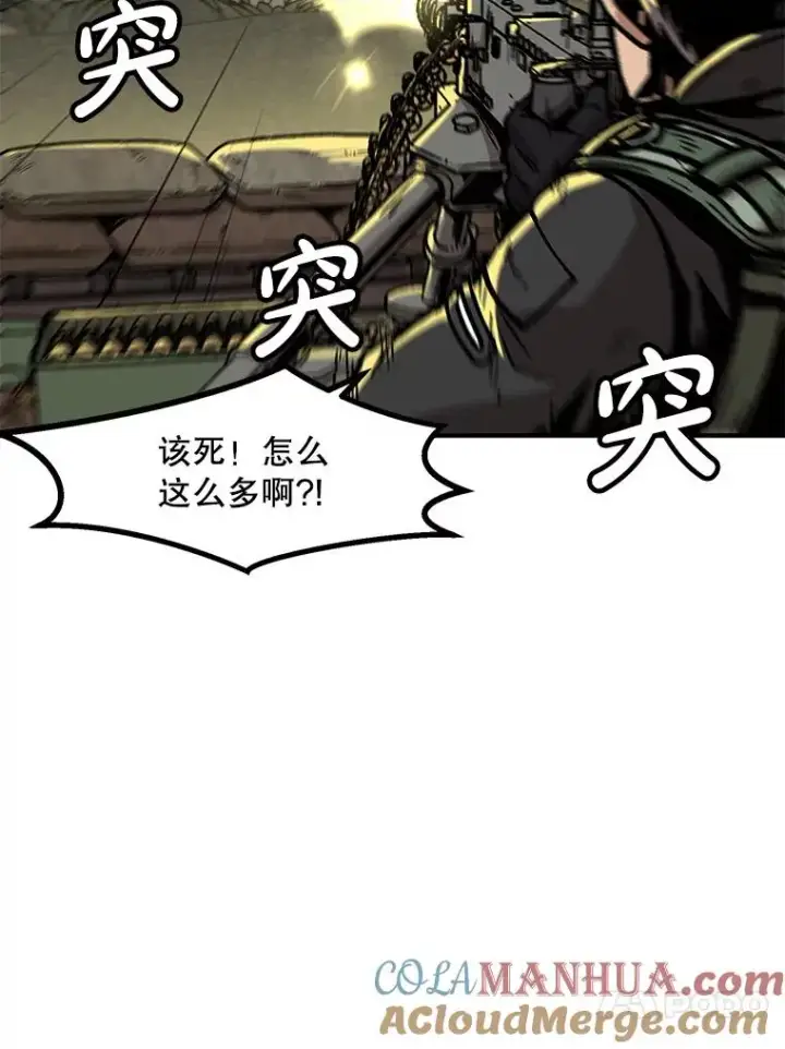 《孤雄升级》138.分组作战图89