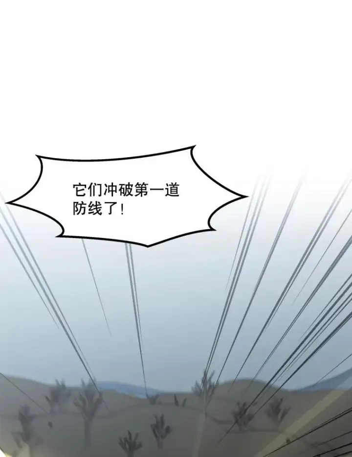 《孤雄升级》138.分组作战图90