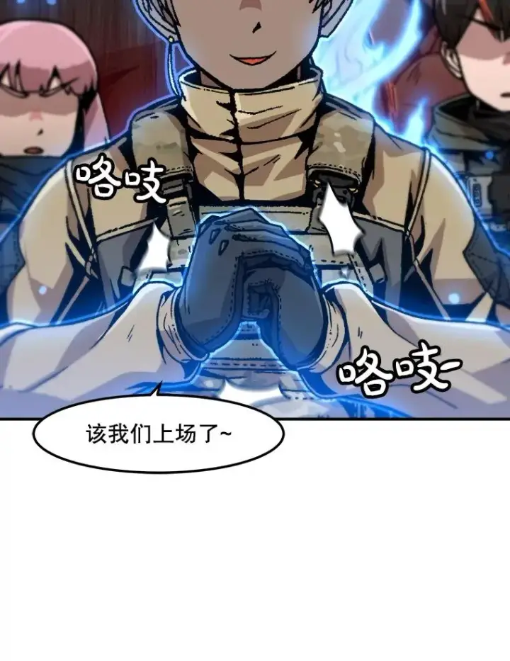《孤雄升级》138.分组作战图95