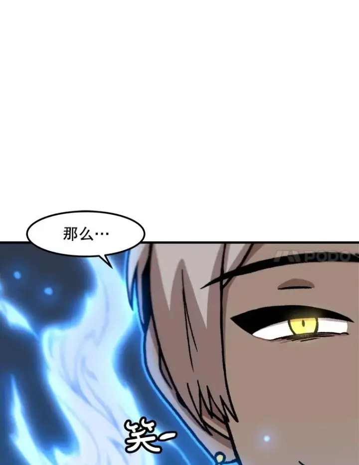 《孤雄升级》138.分组作战图96