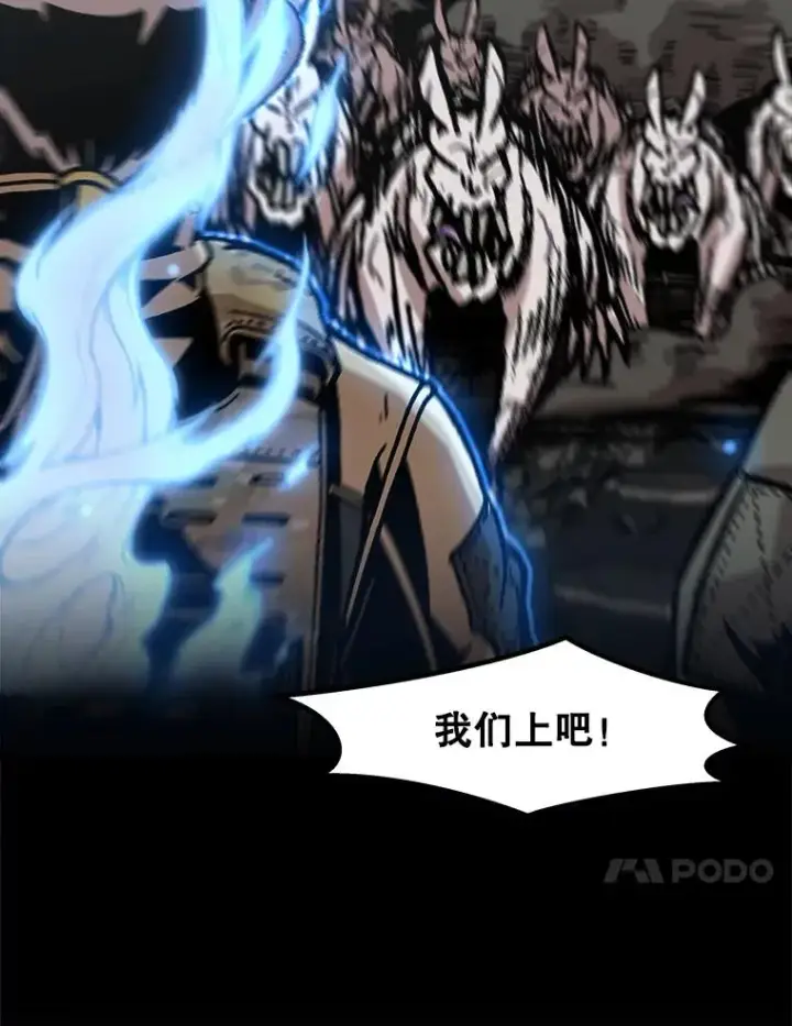 《孤雄升级》138.分组作战图99