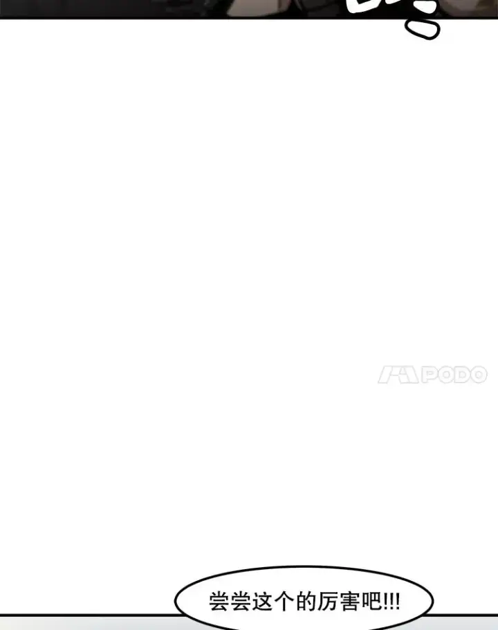 《孤雄升级》139.意想不到的援军图20