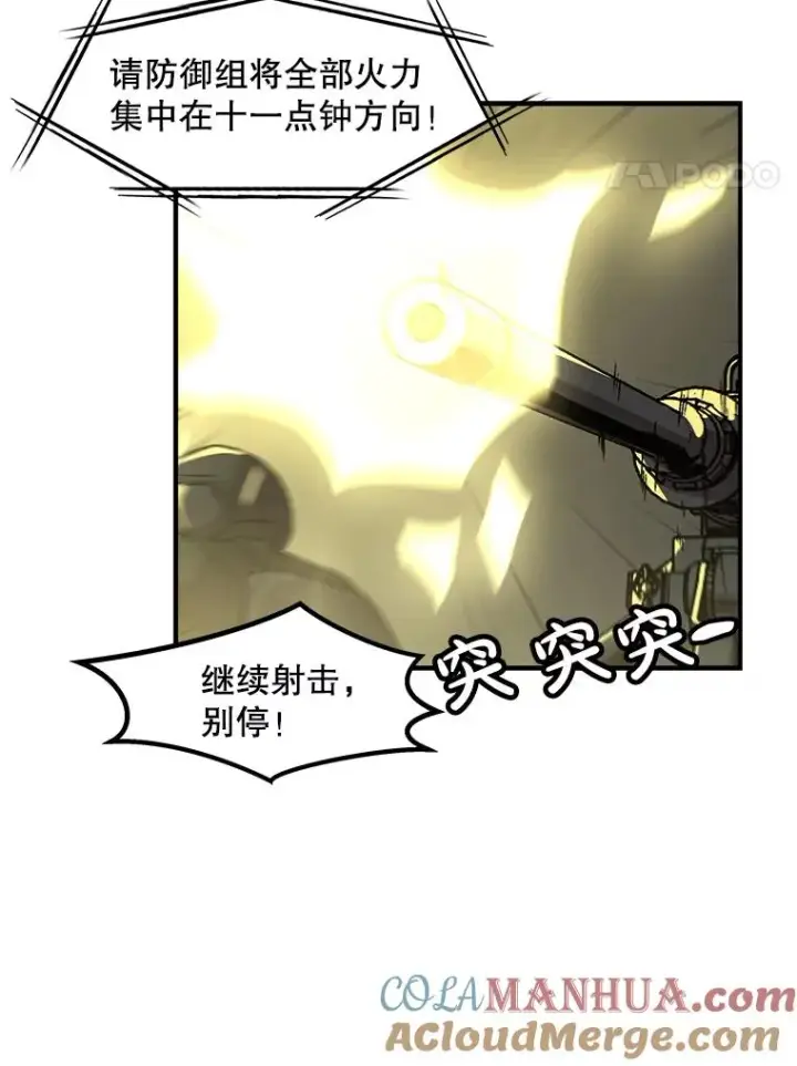 《孤雄升级》139.意想不到的援军图4