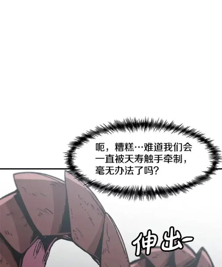 《孤雄升级》139.意想不到的援军图51