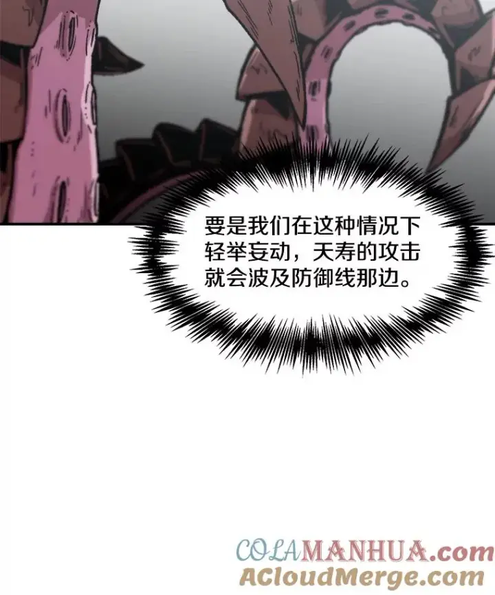 《孤雄升级》139.意想不到的援军图52