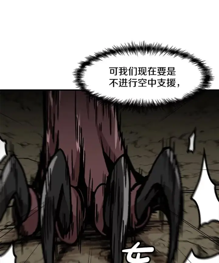 《孤雄升级》139.意想不到的援军图53