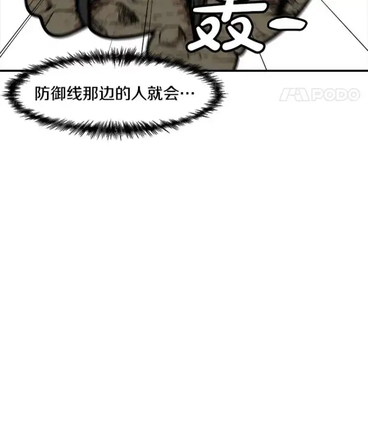 《孤雄升级》139.意想不到的援军图54