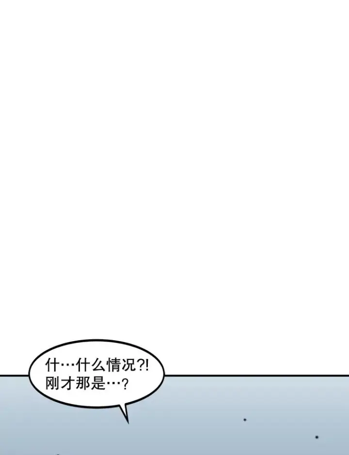 《孤雄升级》139.意想不到的援军图63