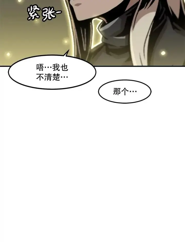 《孤雄升级》139.意想不到的援军图66