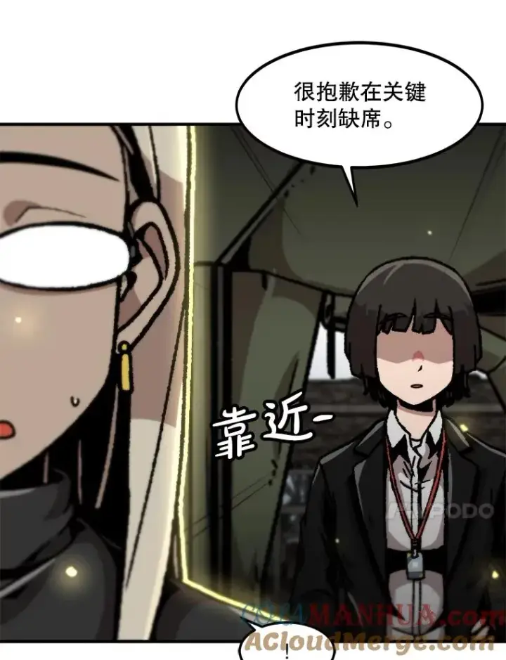 《孤雄升级》139.意想不到的援军图67