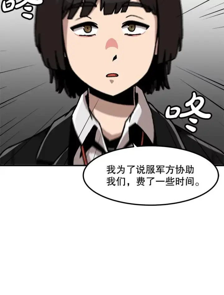 《孤雄升级》139.意想不到的援军图69