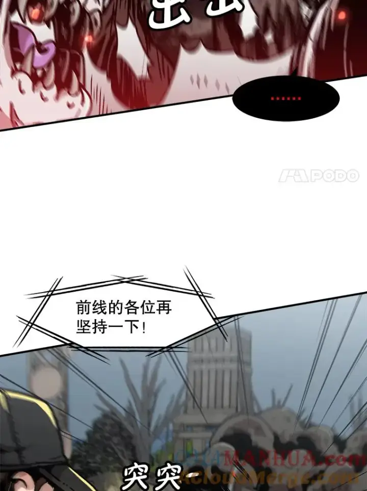 《孤雄升级》139.意想不到的援军图7