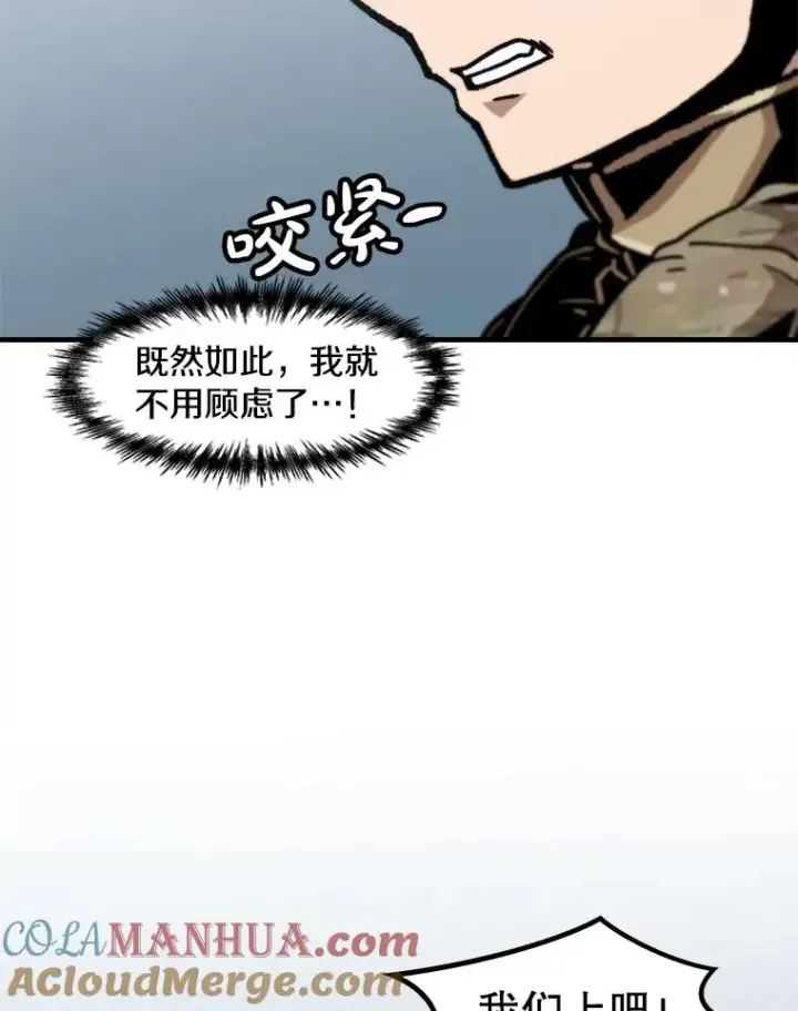 《孤雄升级》139.意想不到的援军图76