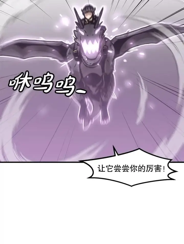 《孤雄升级》139.意想不到的援军图83