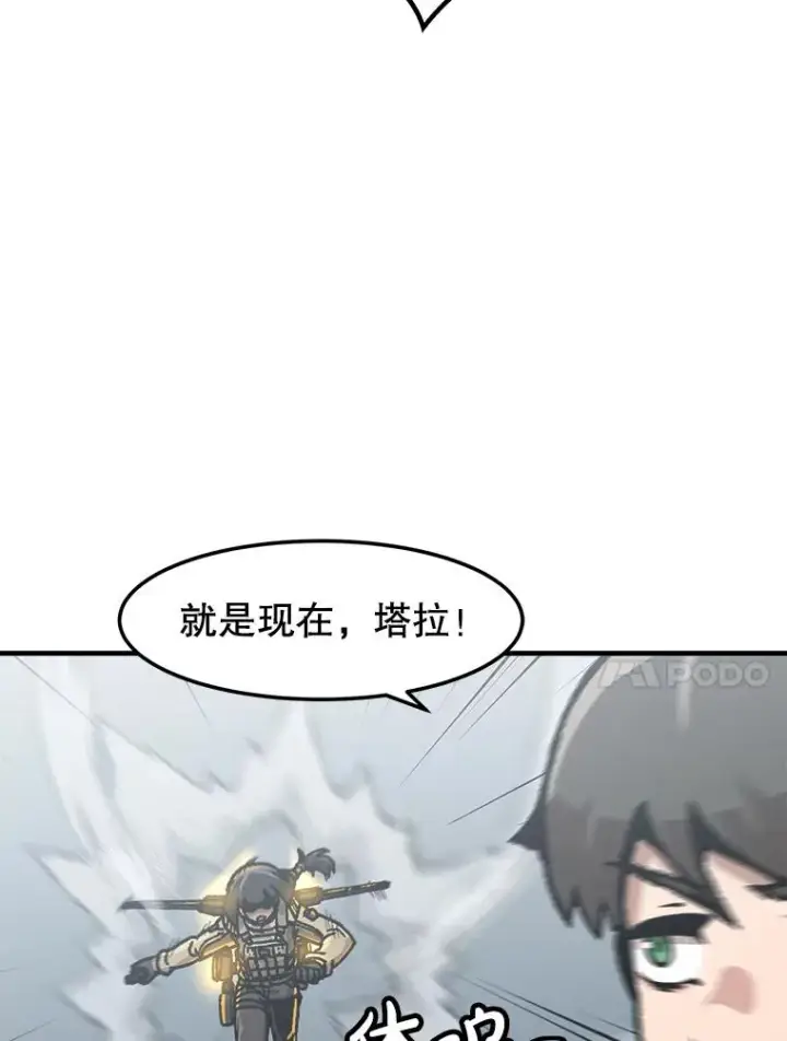 《孤雄升级》139.意想不到的援军图87