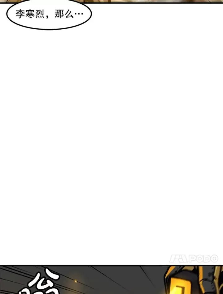 《孤雄升级》139.意想不到的援军图90