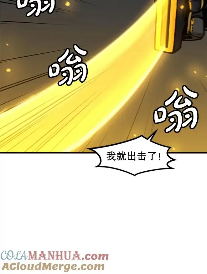 《孤雄升级》139.意想不到的援军图91