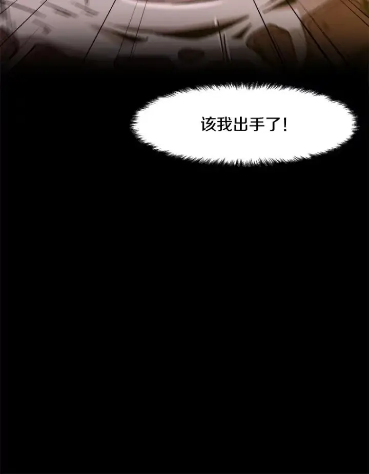 《孤雄升级》139.意想不到的援军图98