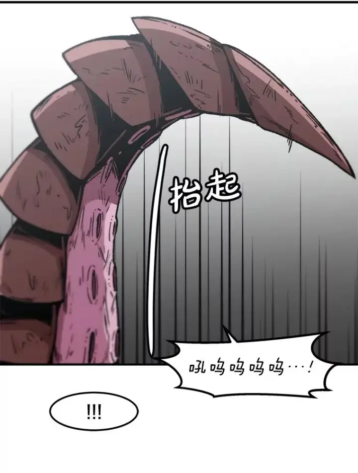 《孤雄升级》140.天寿的本体图15
