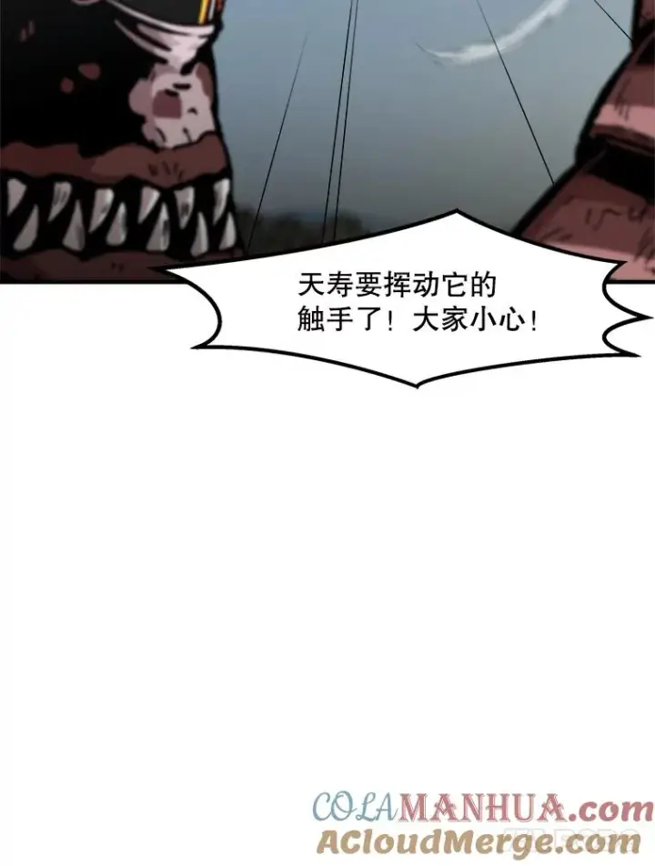 《孤雄升级》140.天寿的本体图17