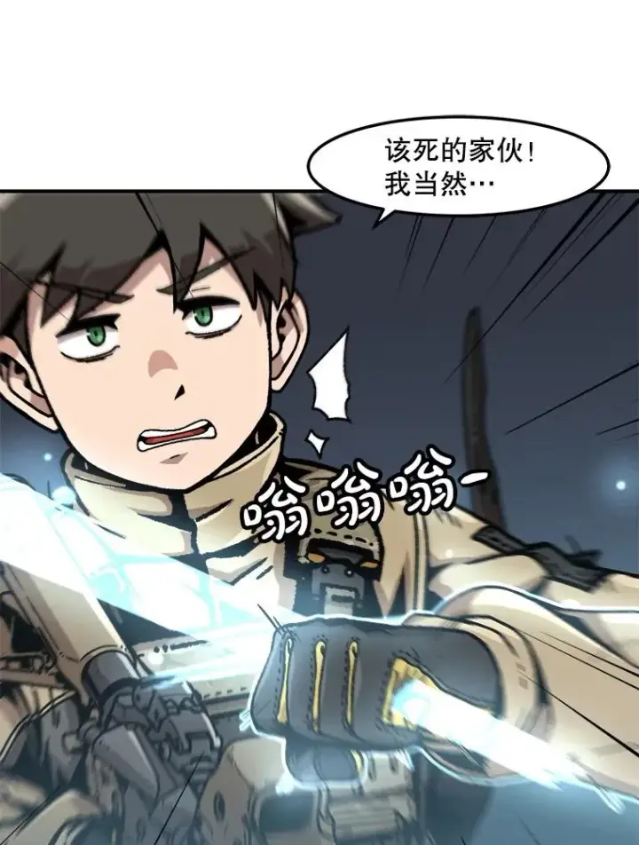 《孤雄升级》140.天寿的本体图18