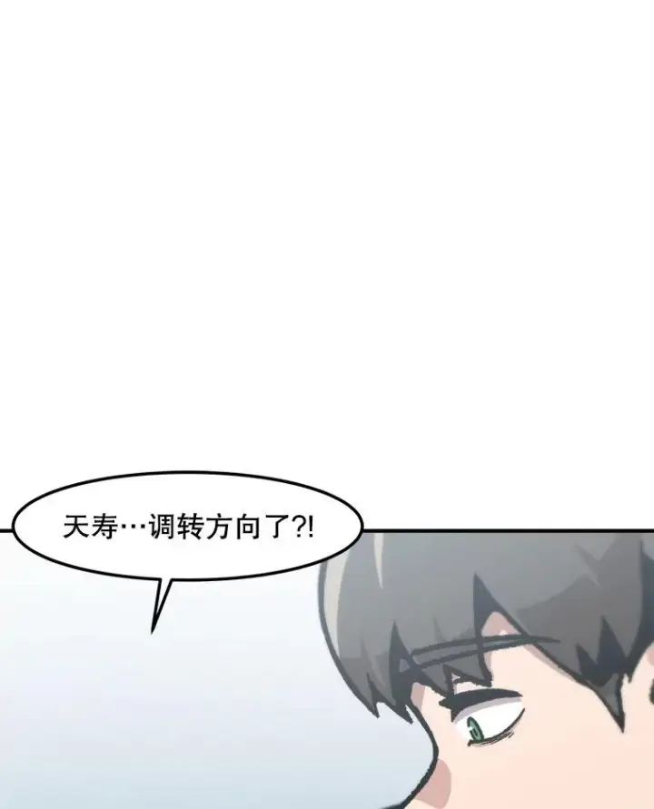 《孤雄升级》140.天寿的本体图34