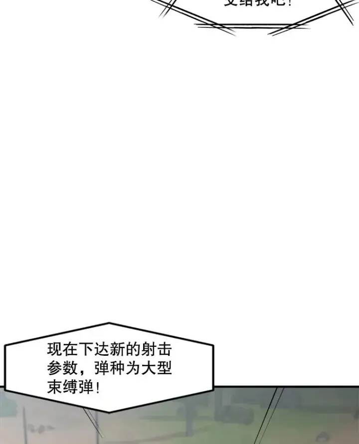 《孤雄升级》140.天寿的本体图39