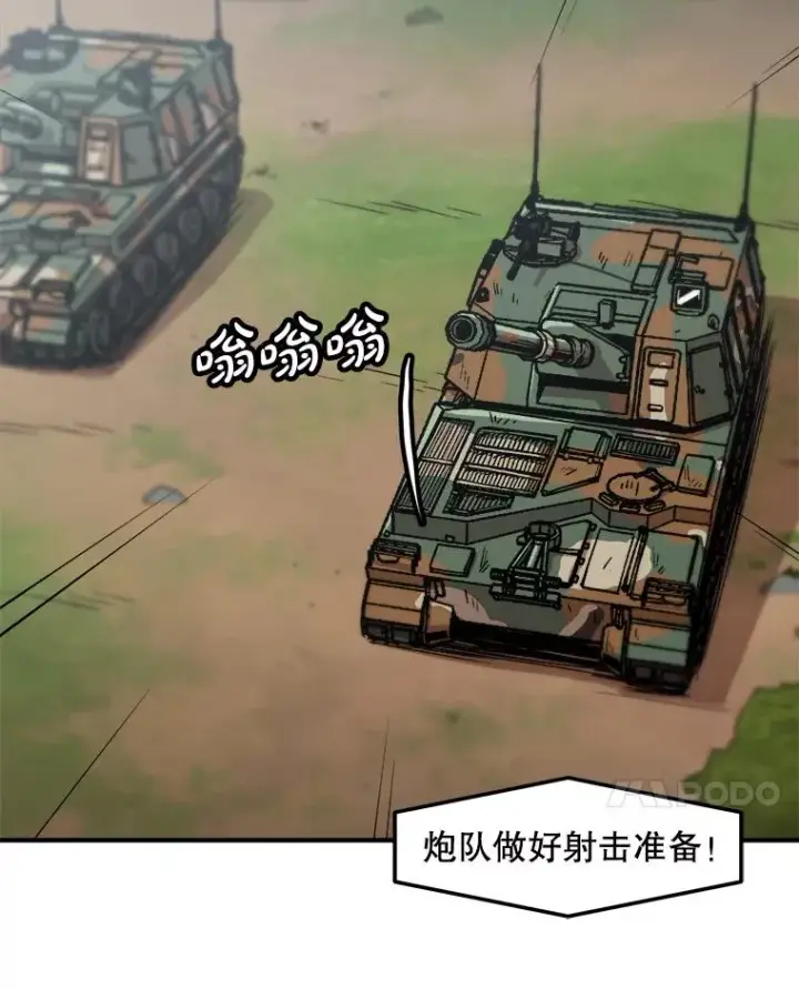 《孤雄升级》140.天寿的本体图40