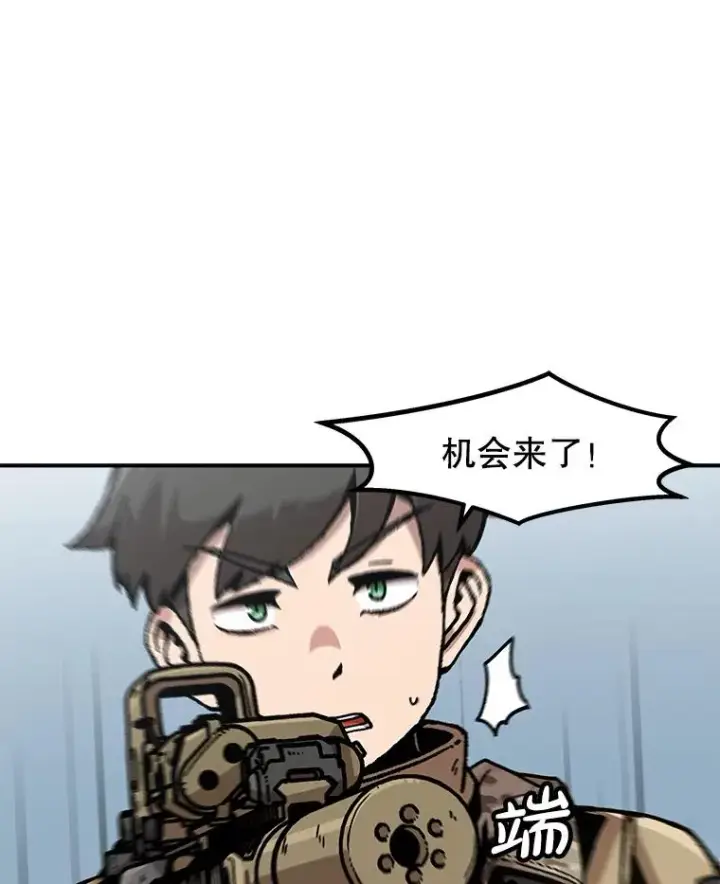 《孤雄升级》140.天寿的本体图59