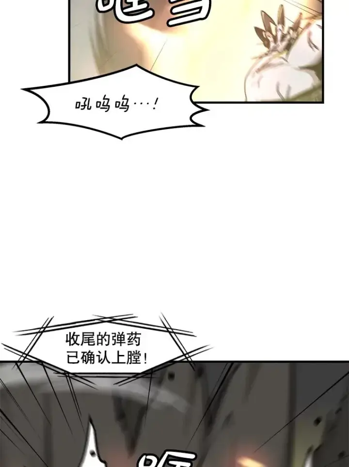 《孤雄升级》140.天寿的本体图6