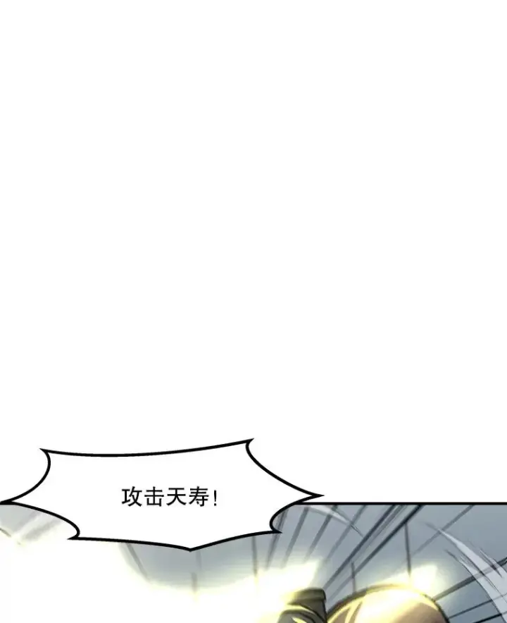 《孤雄升级》140.天寿的本体图62