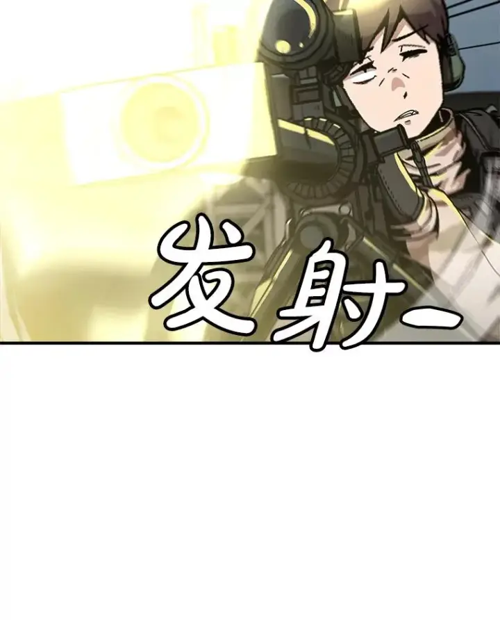 《孤雄升级》140.天寿的本体图63