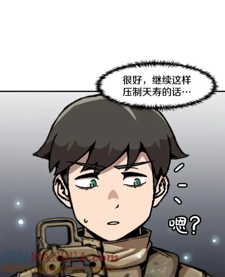 《孤雄升级》140.天寿的本体图69