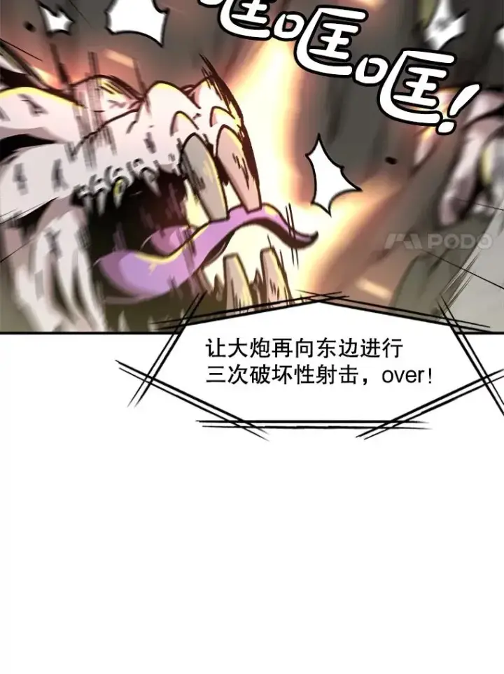 《孤雄升级》140.天寿的本体图7
