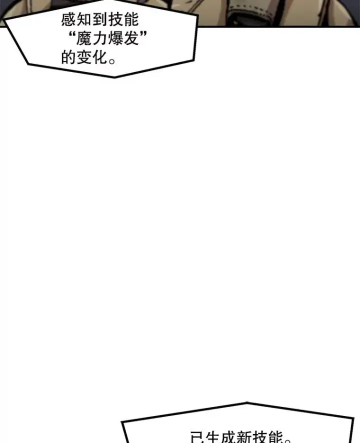 《孤雄升级》140.天寿的本体图70
