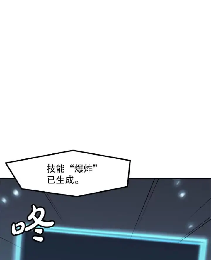 《孤雄升级》140.天寿的本体图72