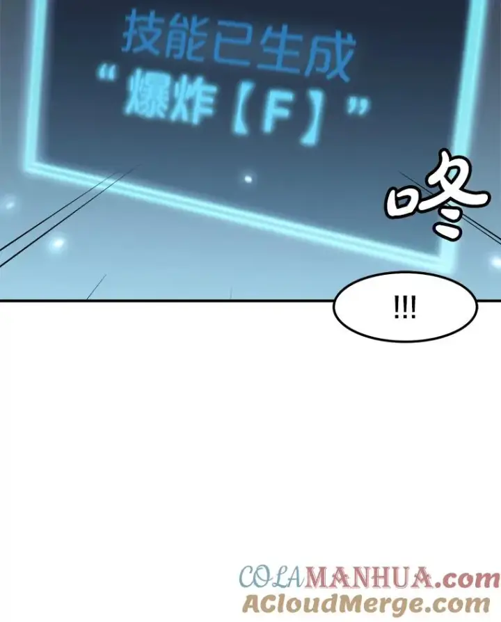 《孤雄升级》140.天寿的本体图73