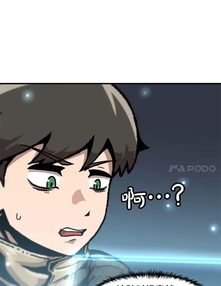 《孤雄升级》140.天寿的本体图74