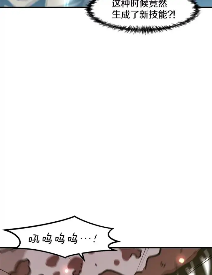 《孤雄升级》140.天寿的本体图75